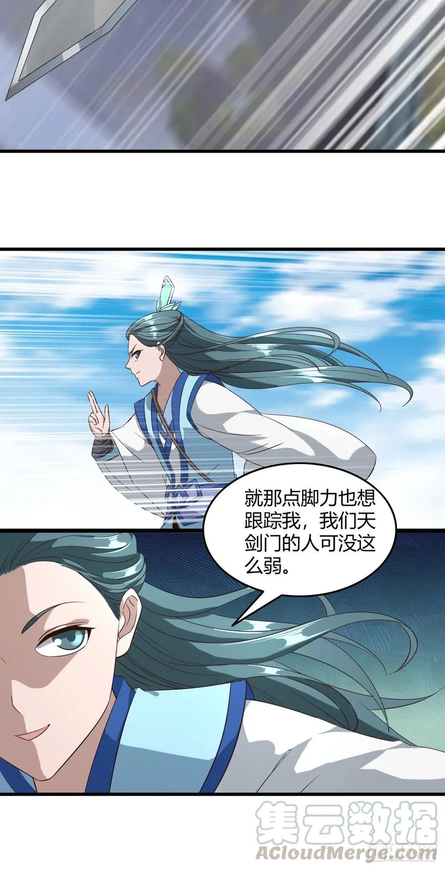 99-男人的浪漫 第11页
