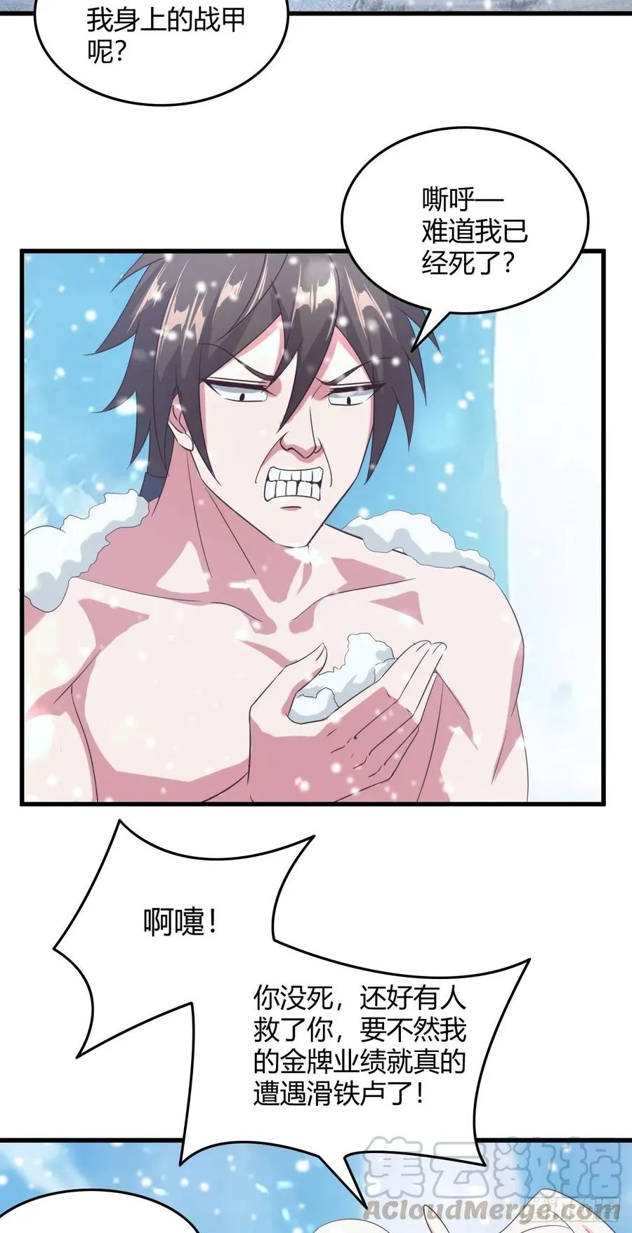 99-男人的浪漫 第13页