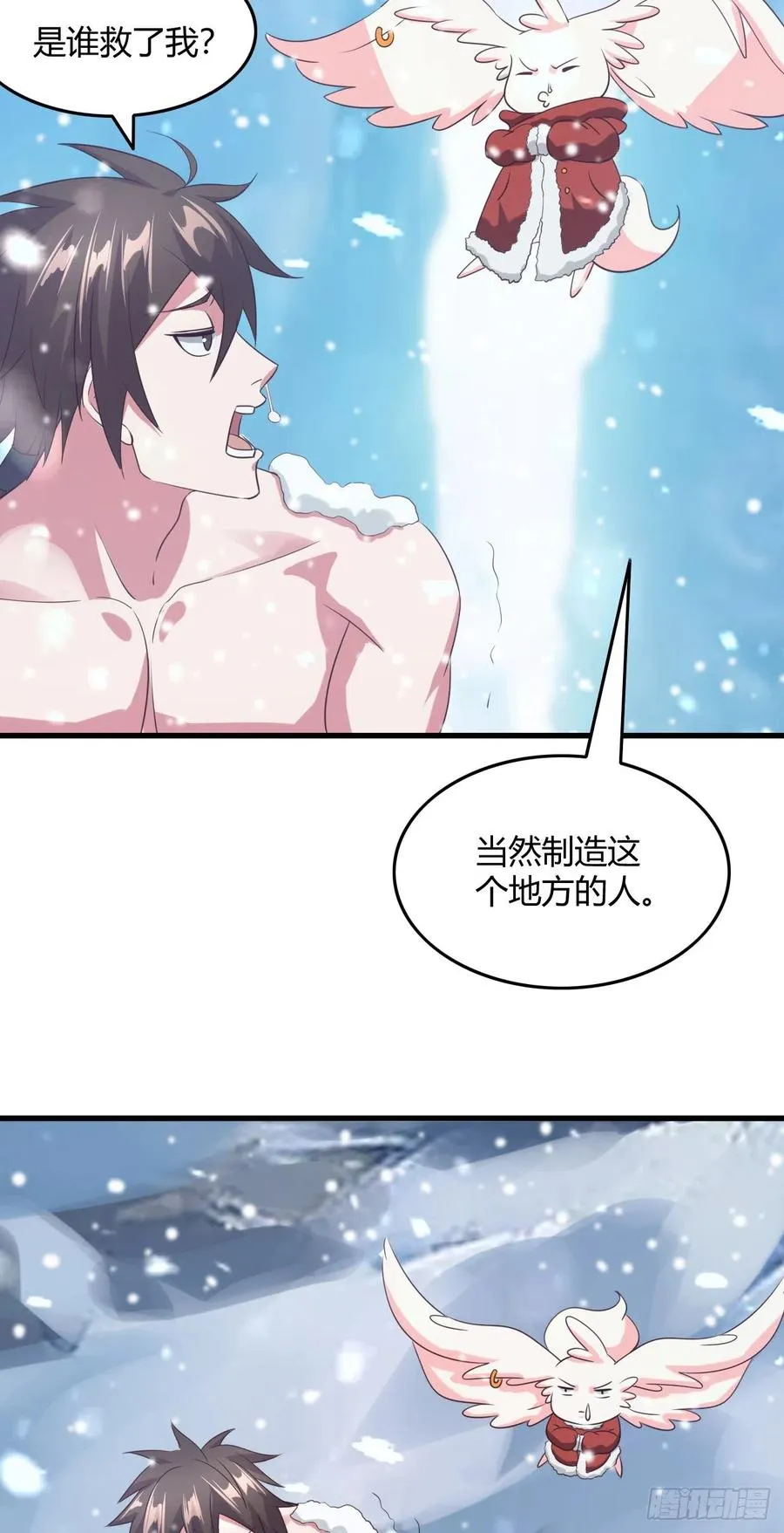 99-男人的浪漫 第14页