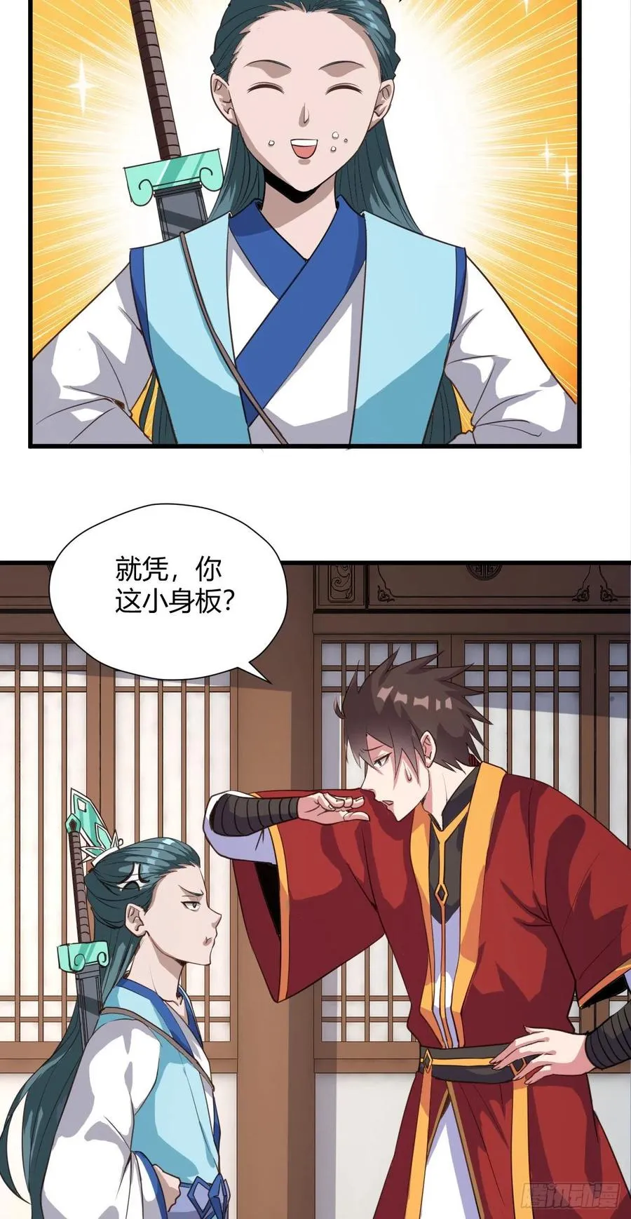 99-男人的浪漫 第24页