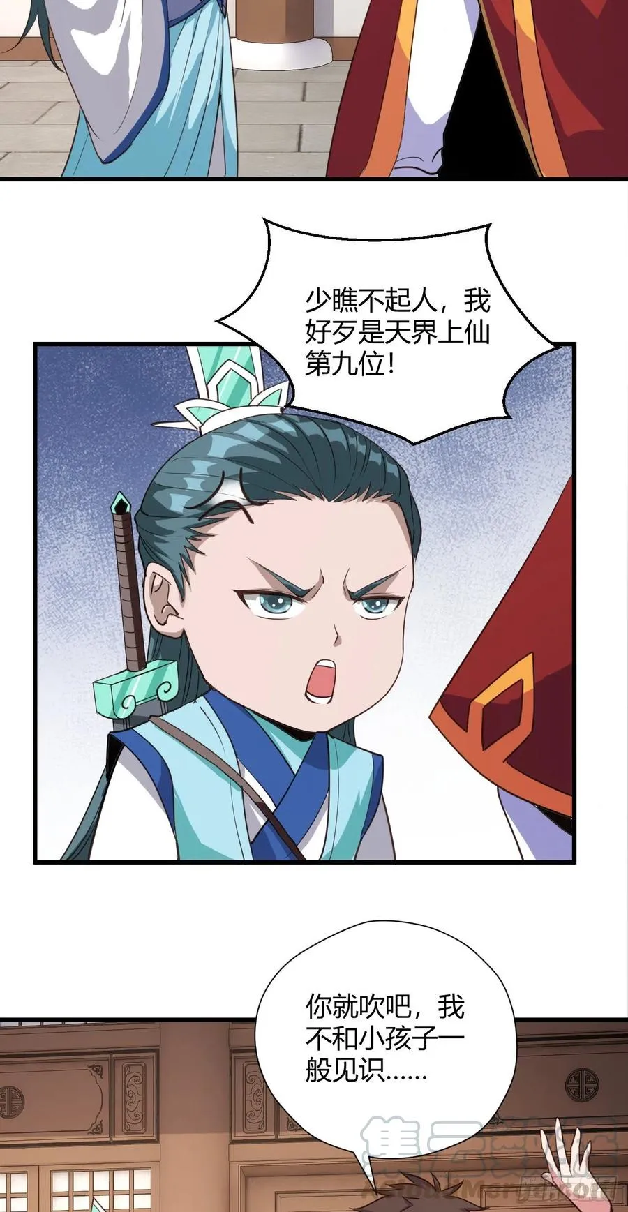 99-男人的浪漫 第25页