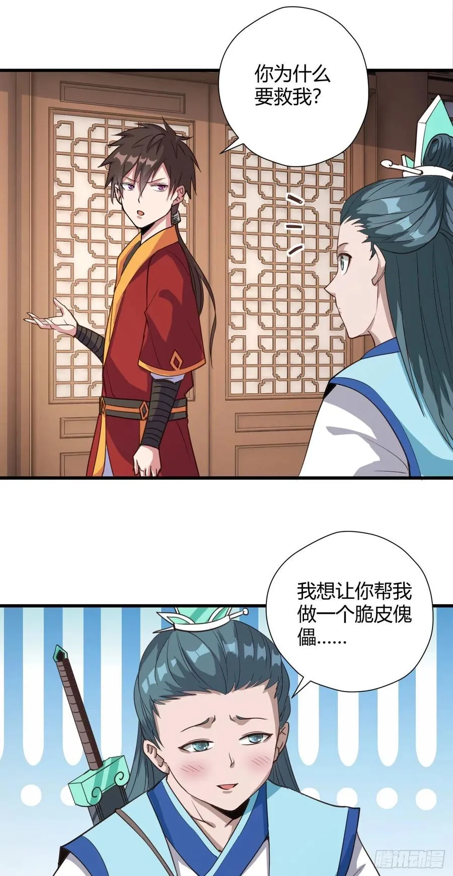 99-男人的浪漫 第28页