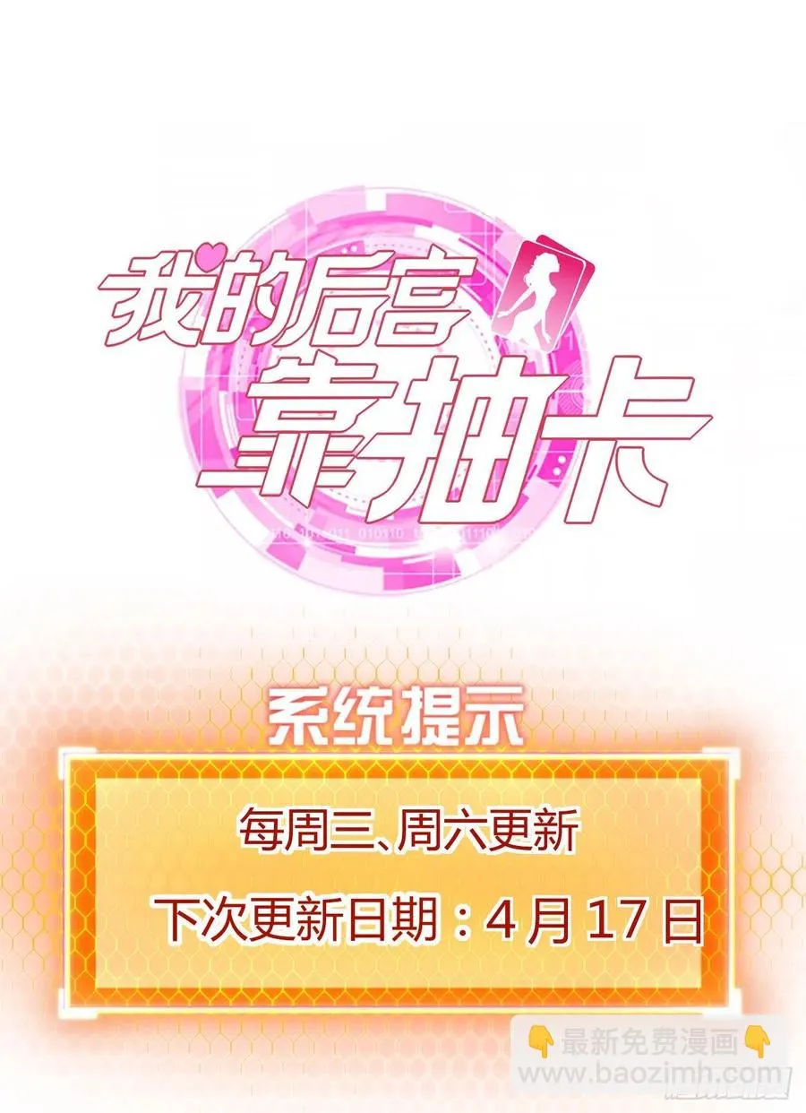 99-男人的浪漫 第34页