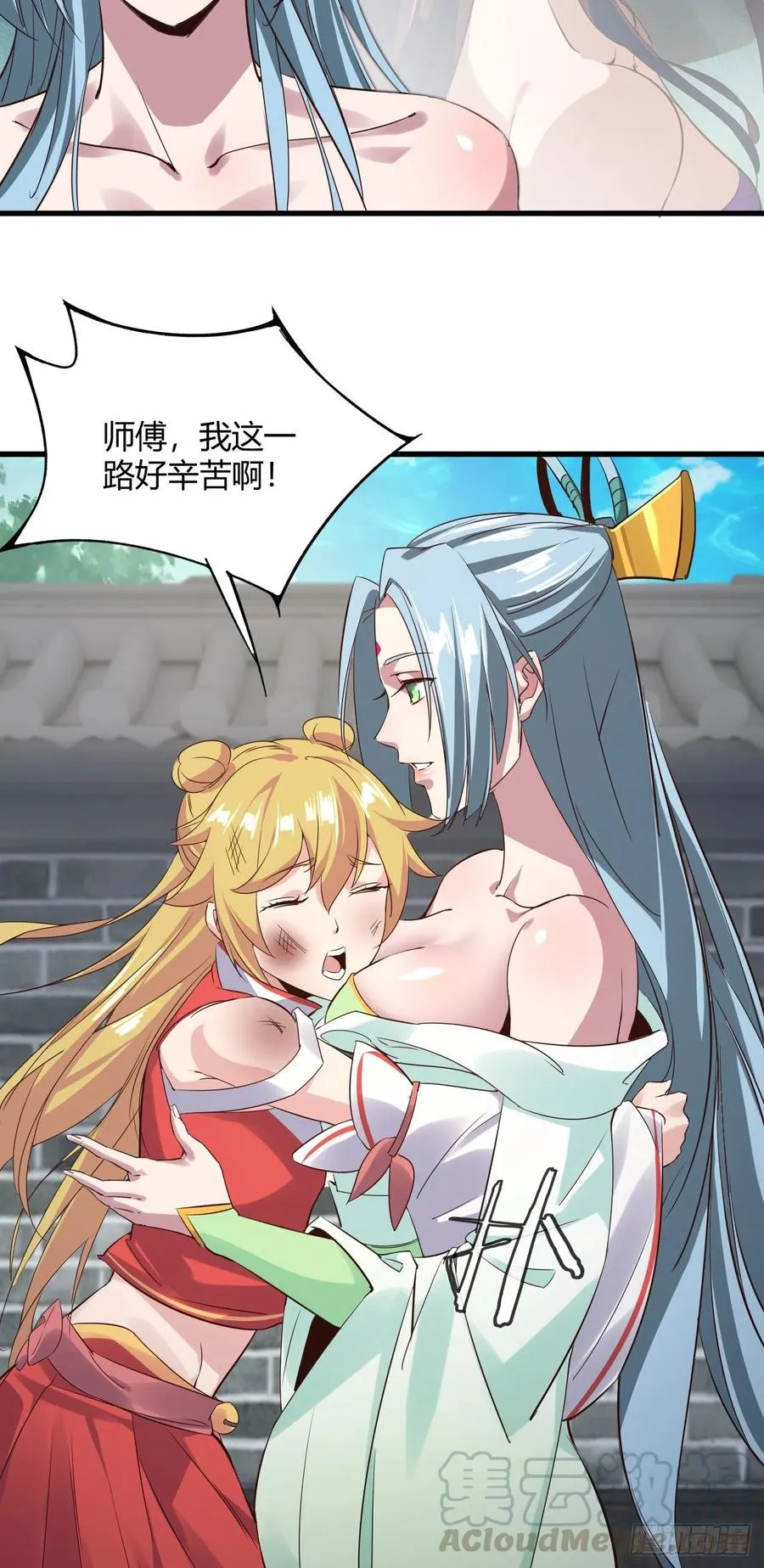 100-星月仙门 第7页