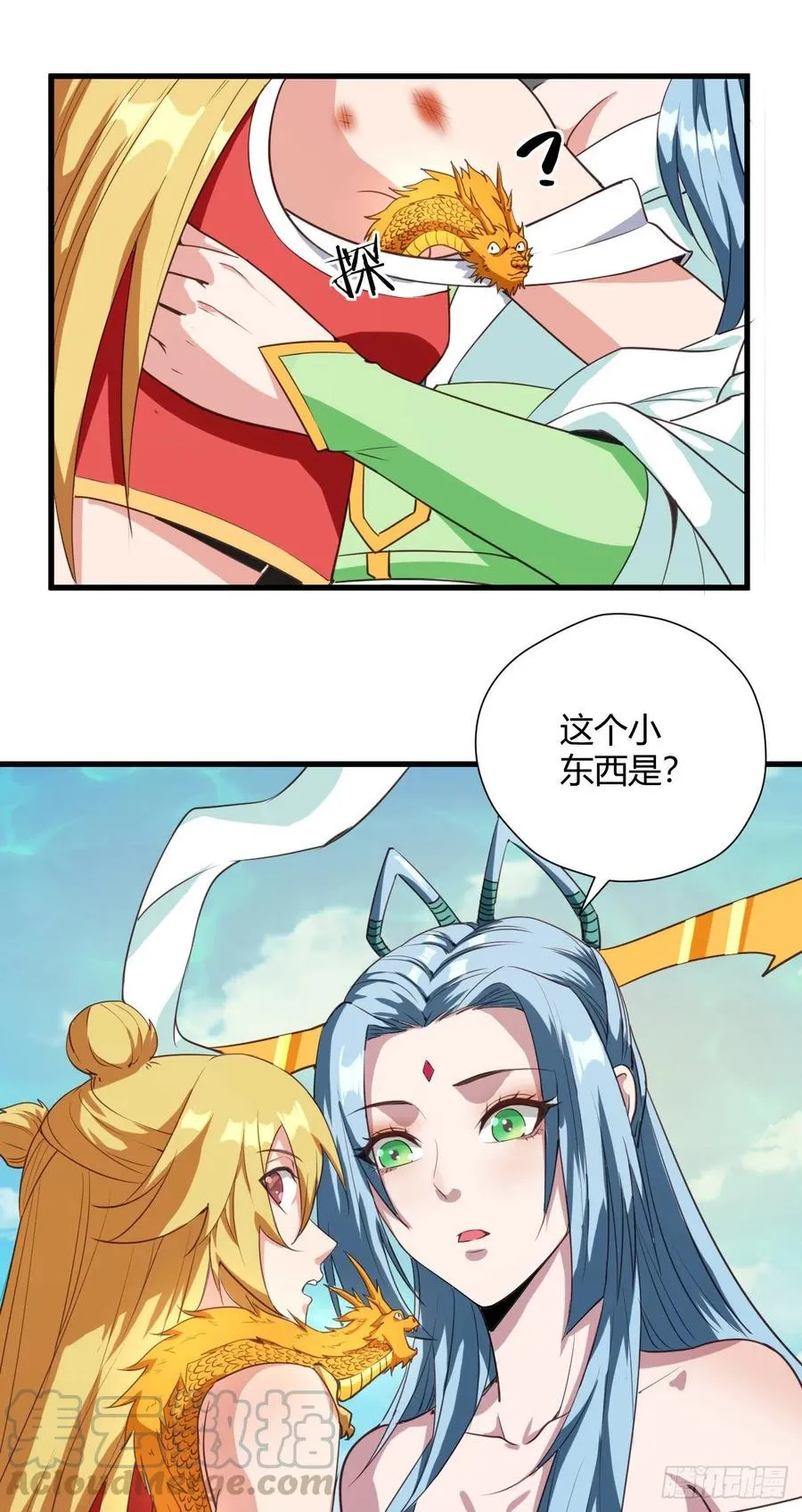 100-星月仙门 第9页