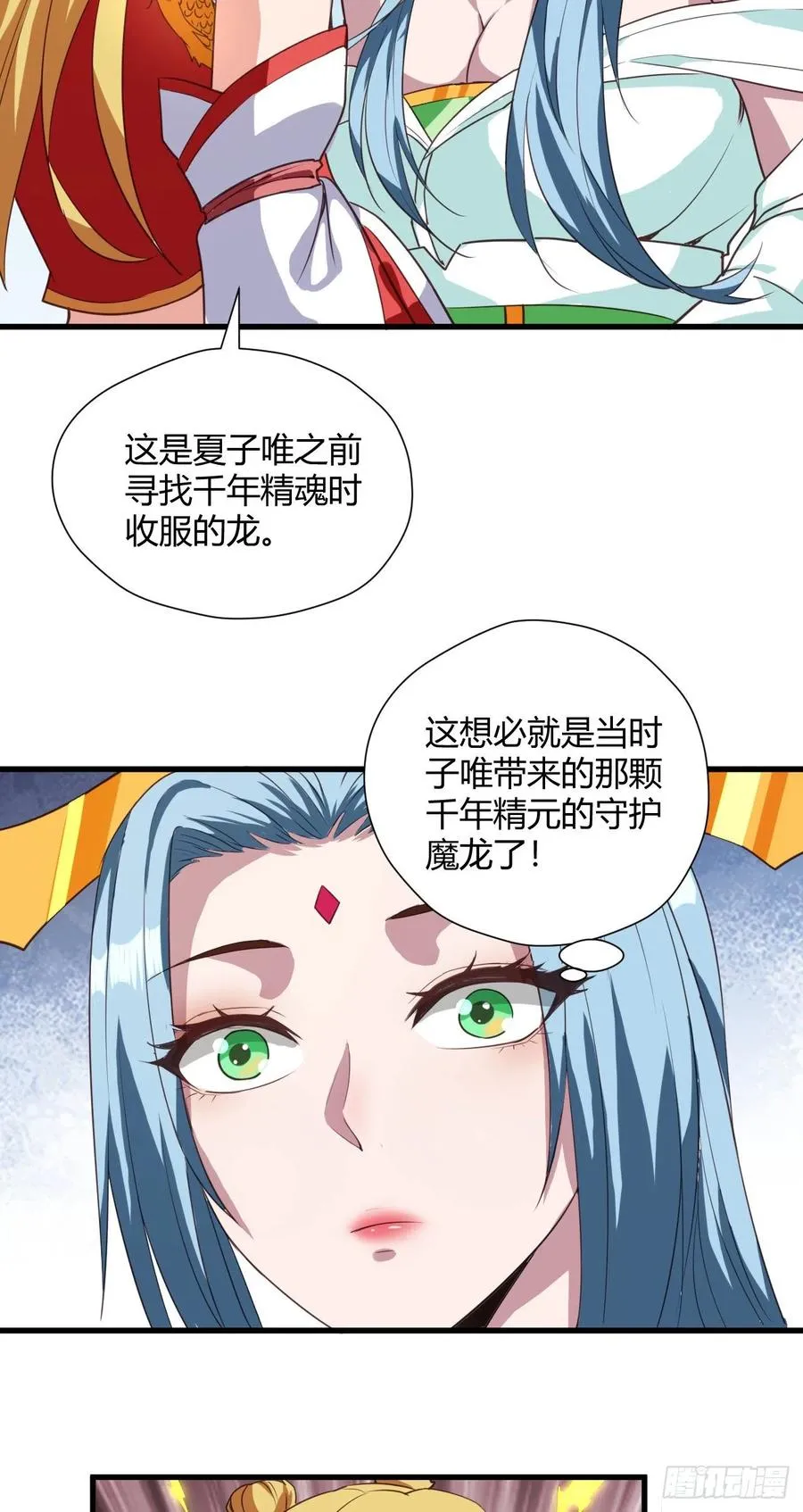 100-星月仙门 第10页