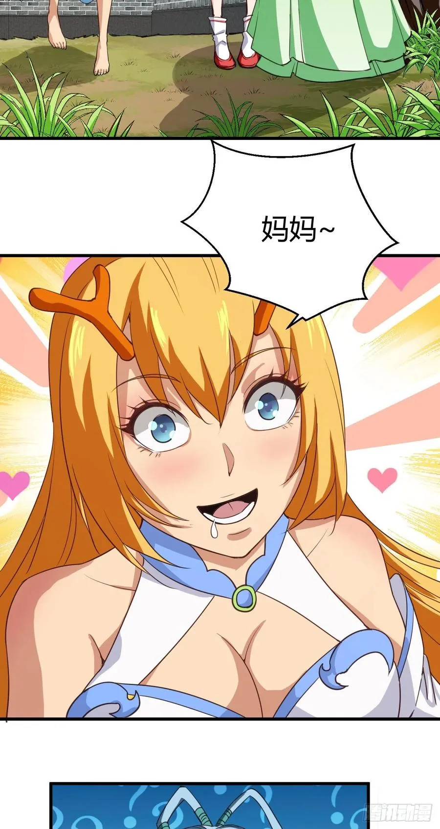 100-星月仙门 第12页