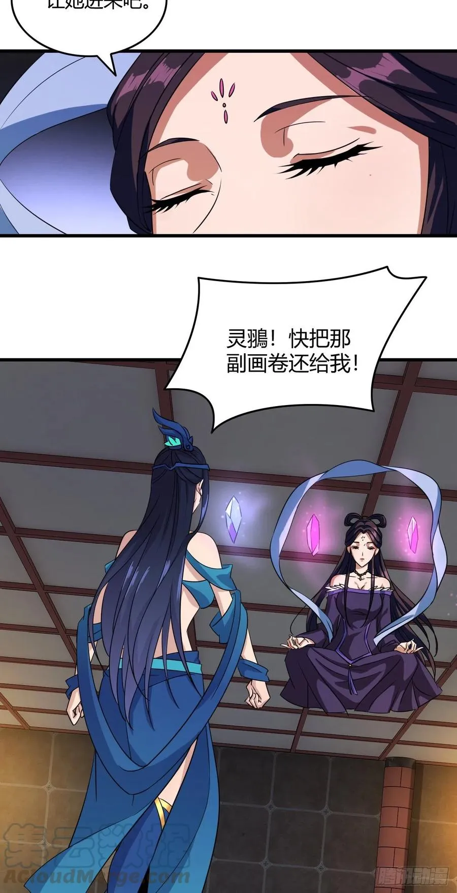 100-星月仙门 第17页