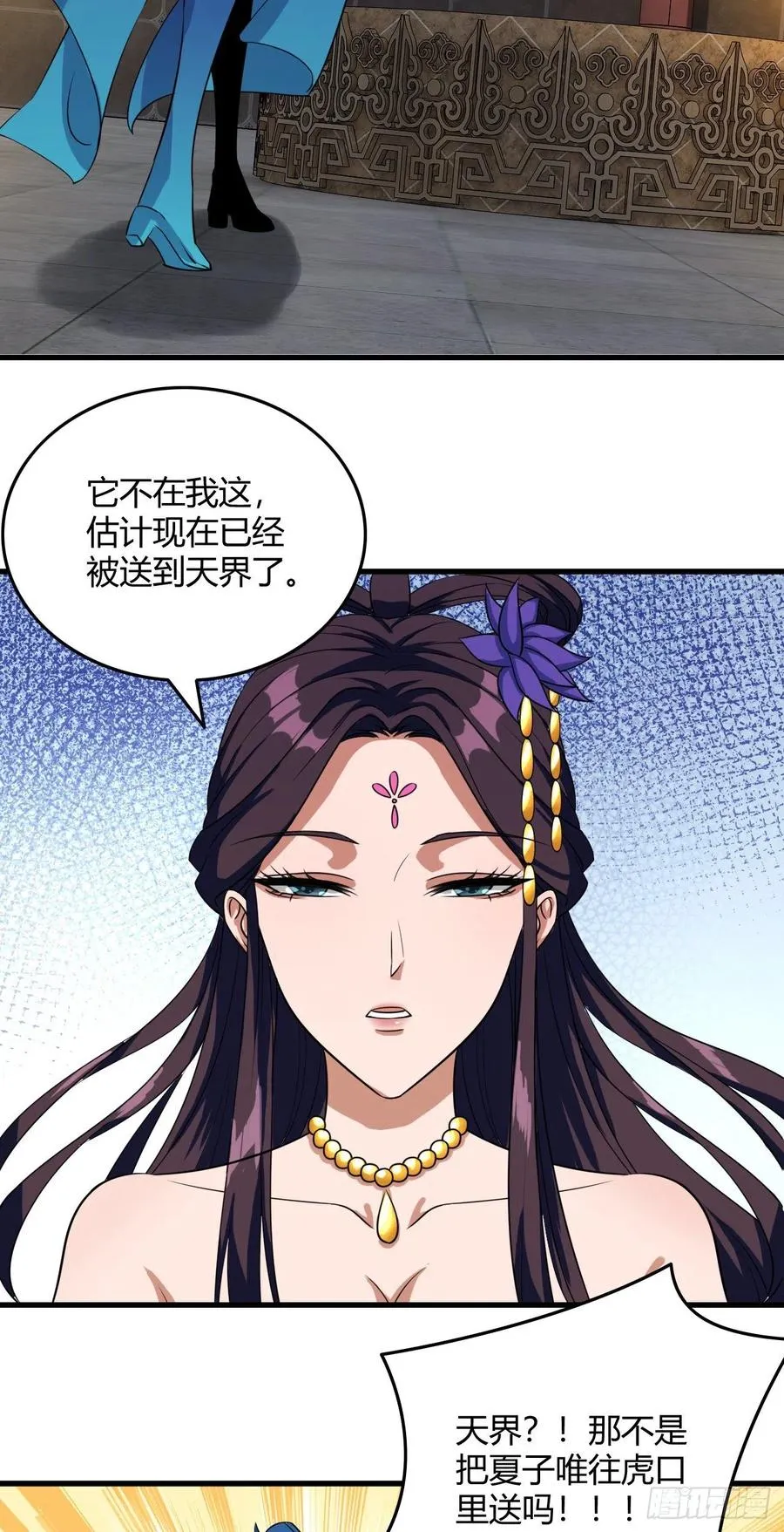 100-星月仙门 第18页