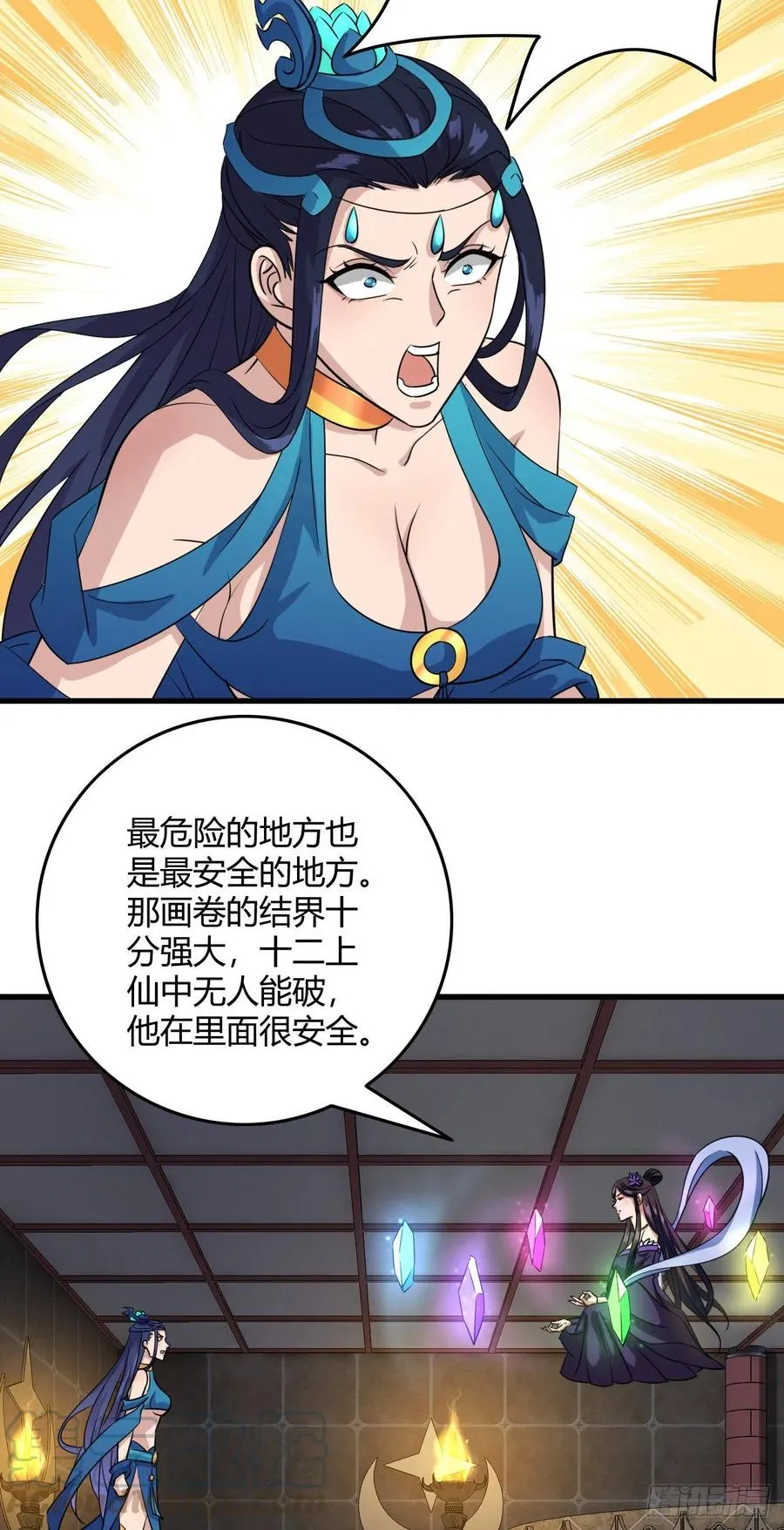100-星月仙门 第19页