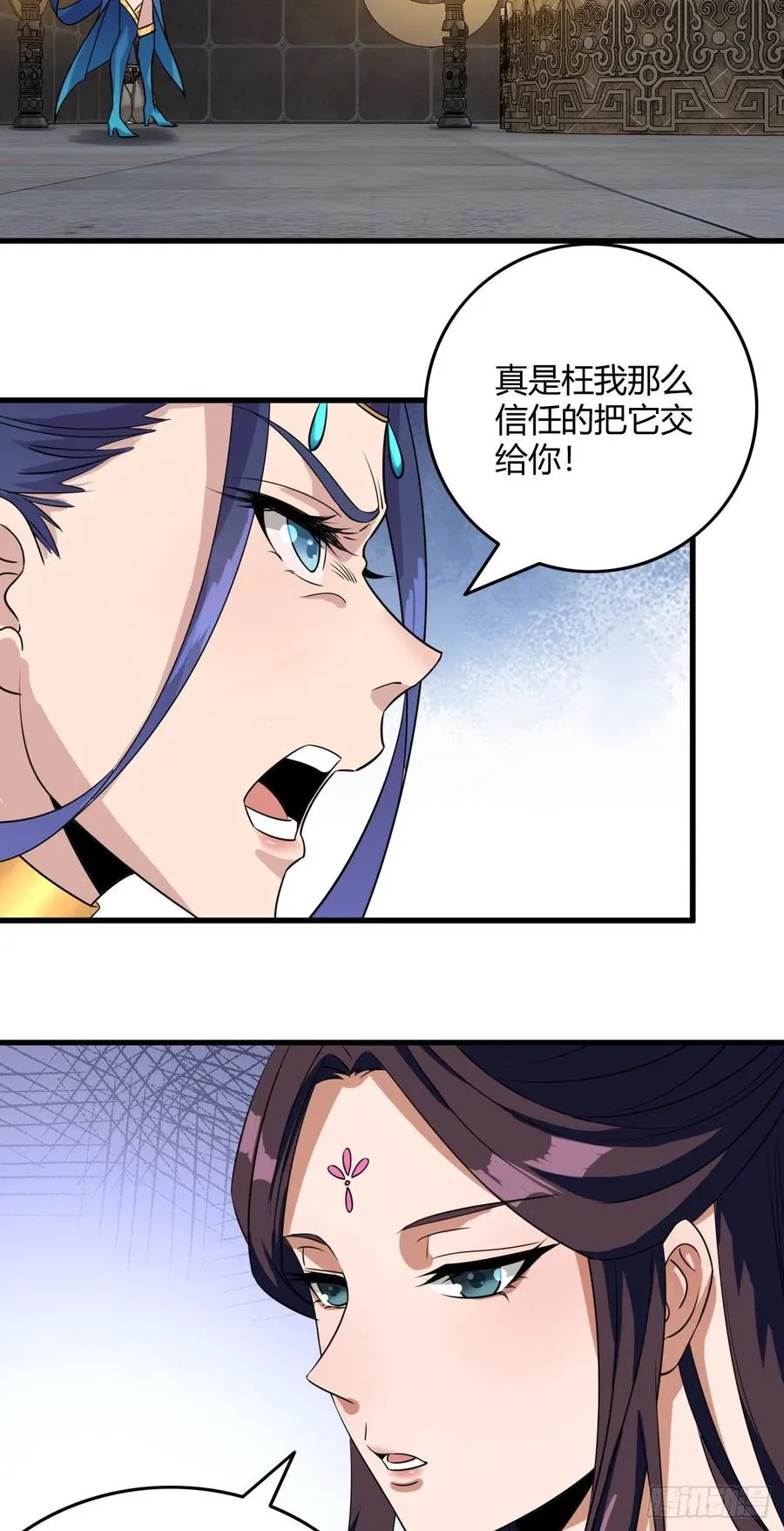 100-星月仙门 第20页