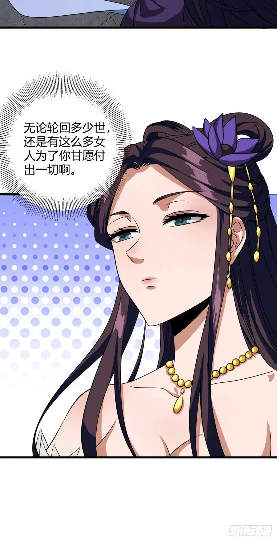 100-星月仙门 第22页