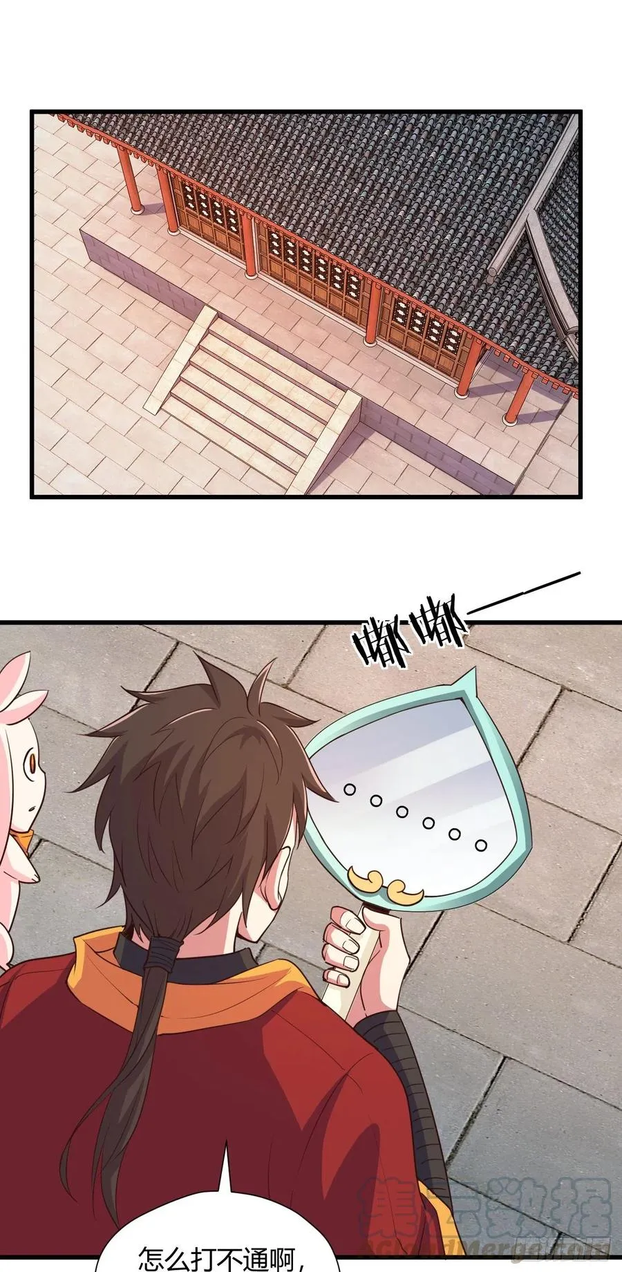 100-星月仙门 第23页