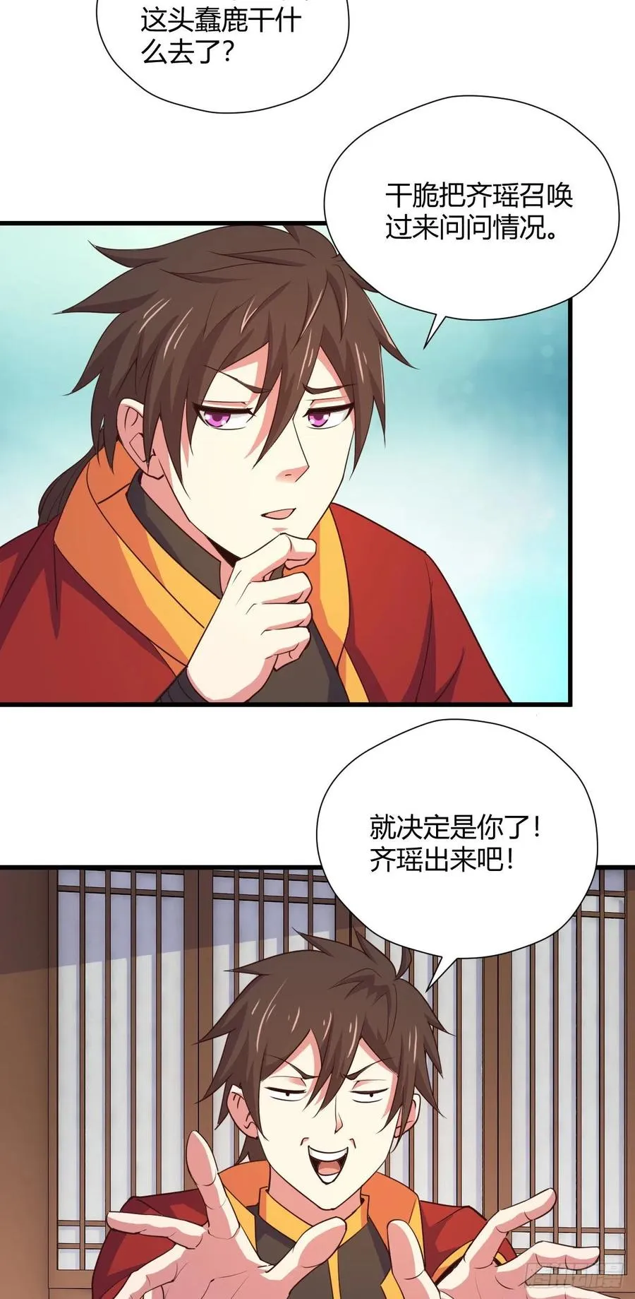 100-星月仙门 第24页