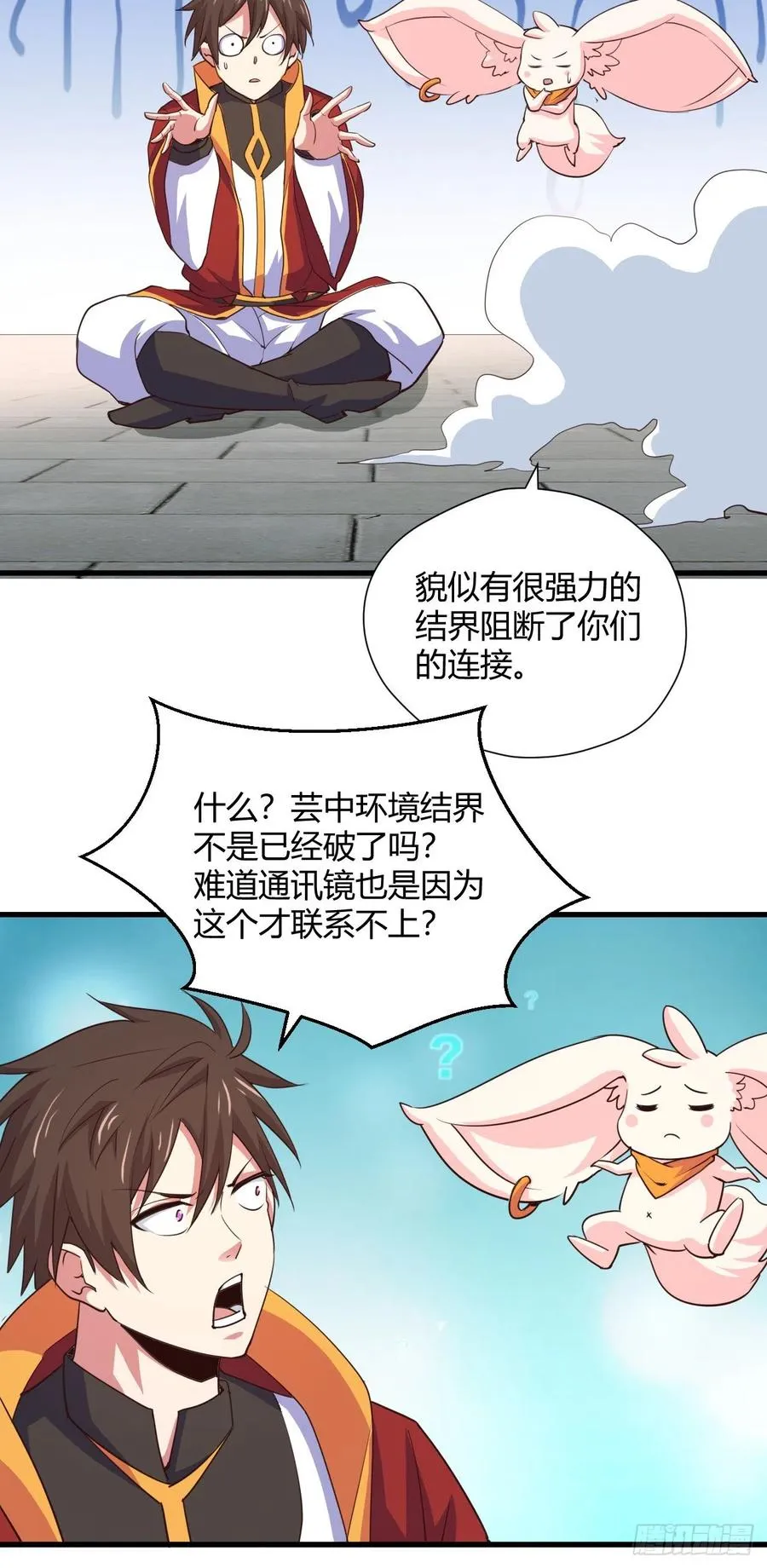 100-星月仙门 第26页