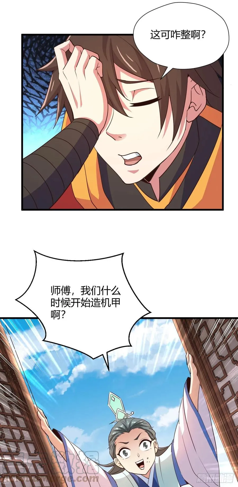 100-星月仙门 第27页