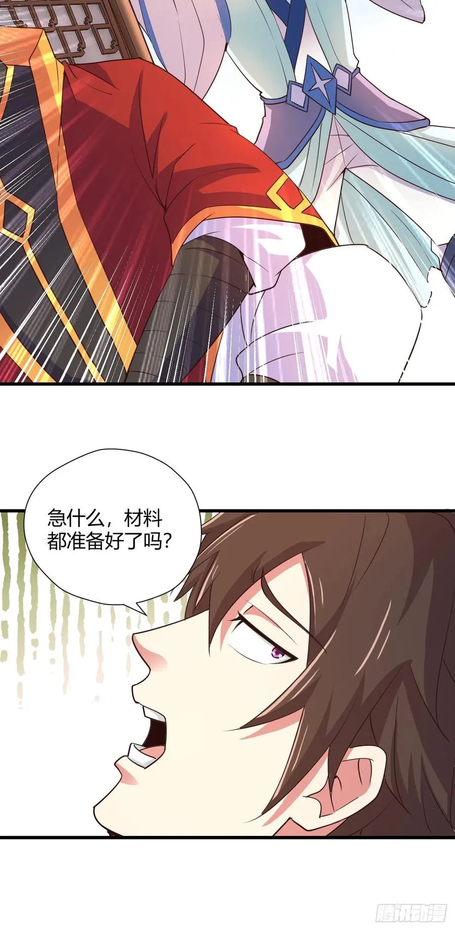 100-星月仙门 第28页