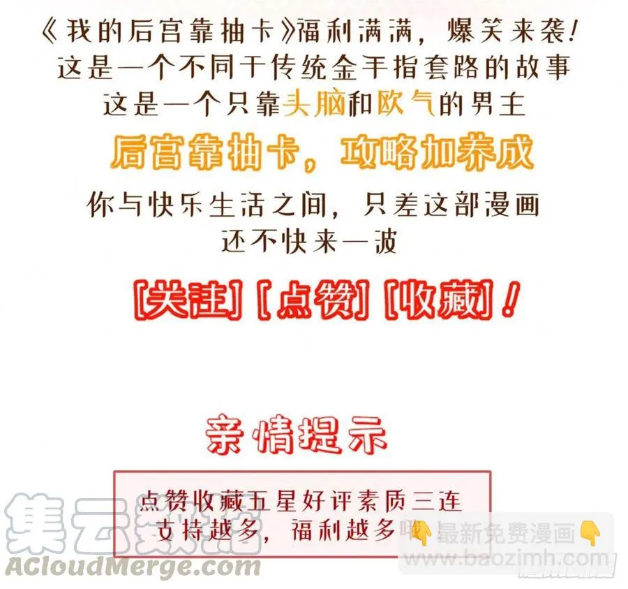 100-星月仙门 第33页