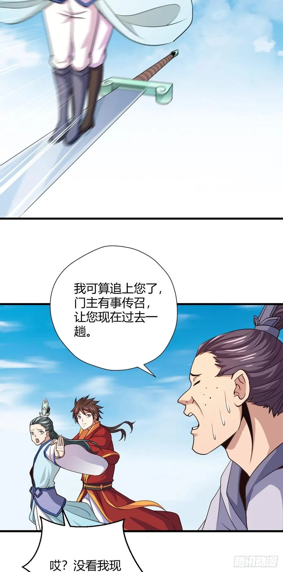 101-稀有金属 第18页