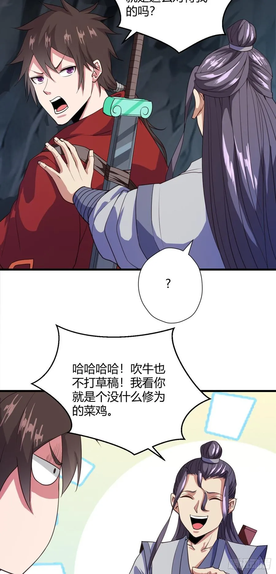 102-能碰的人只有我 第4页