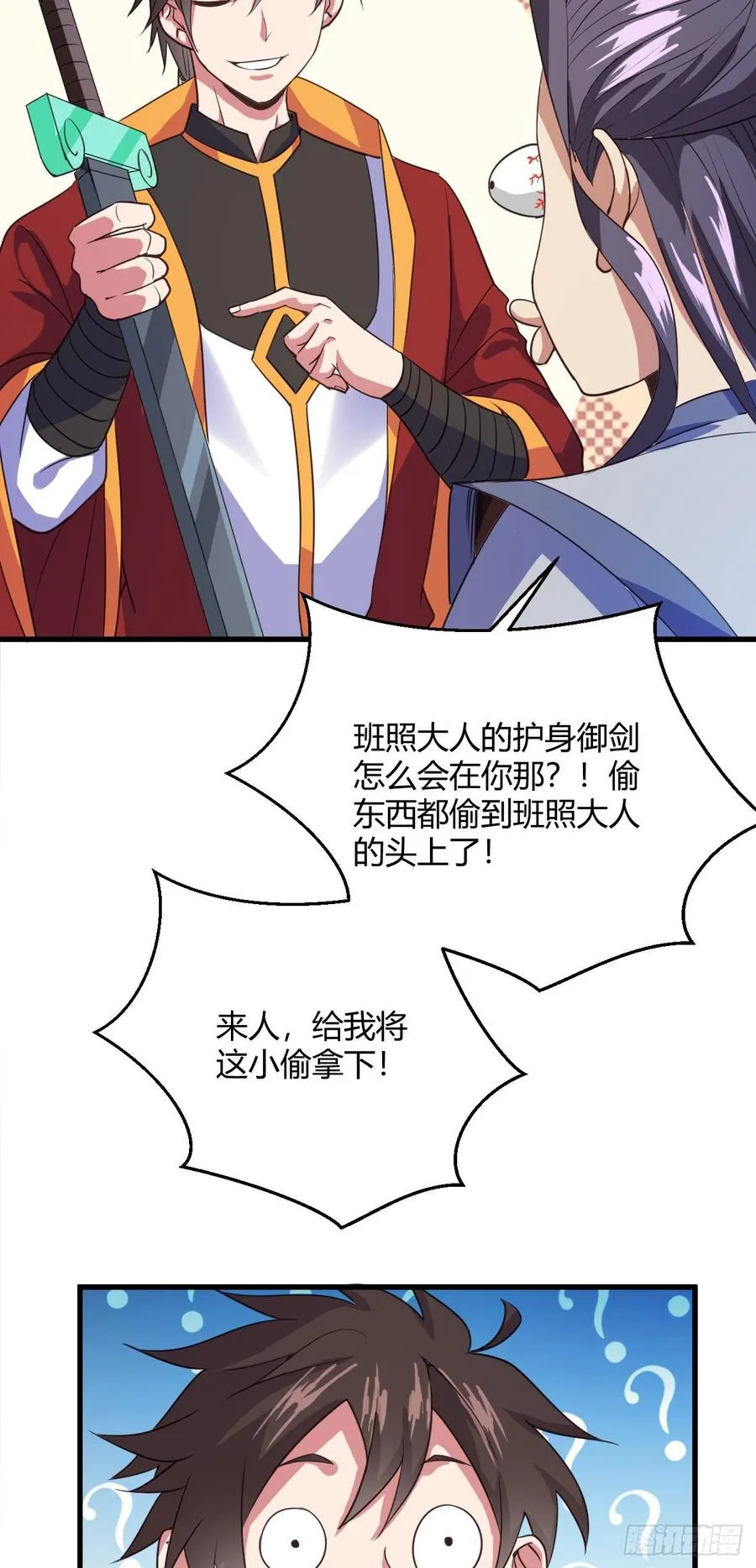102-能碰的人只有我 第6页