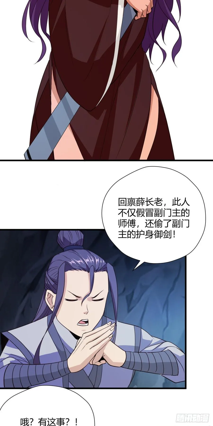 102-能碰的人只有我 第10页