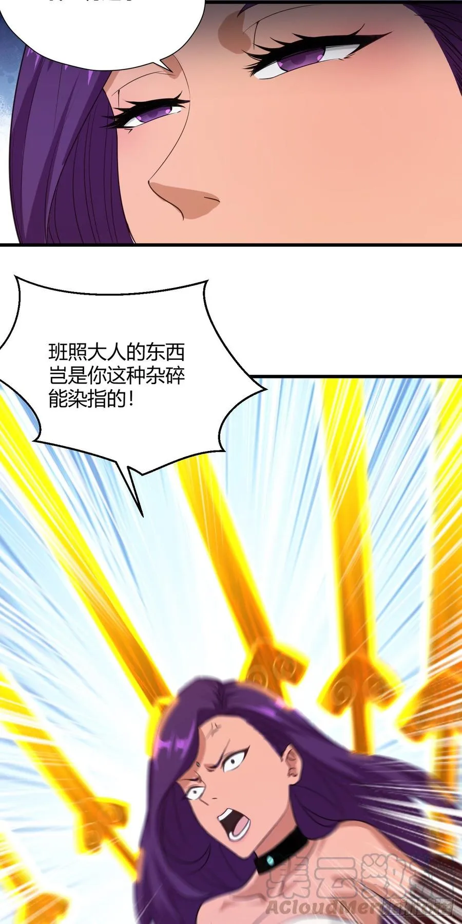 102-能碰的人只有我 第11页