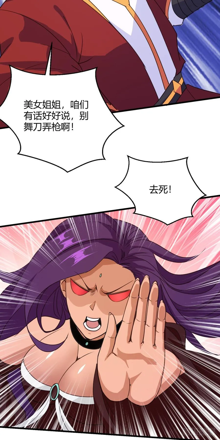 102-能碰的人只有我 第14页