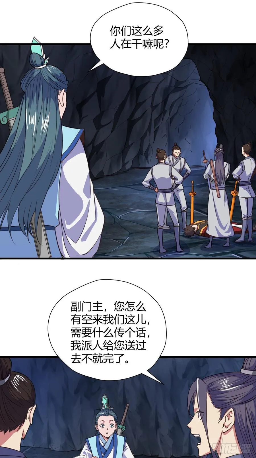 102-能碰的人只有我 第24页