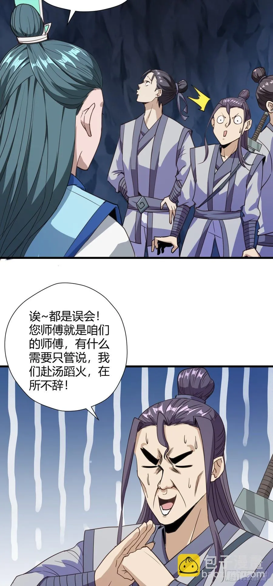 102-能碰的人只有我 第32页