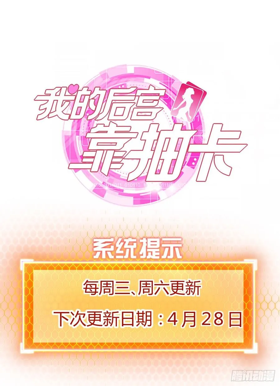 102-能碰的人只有我 第36页
