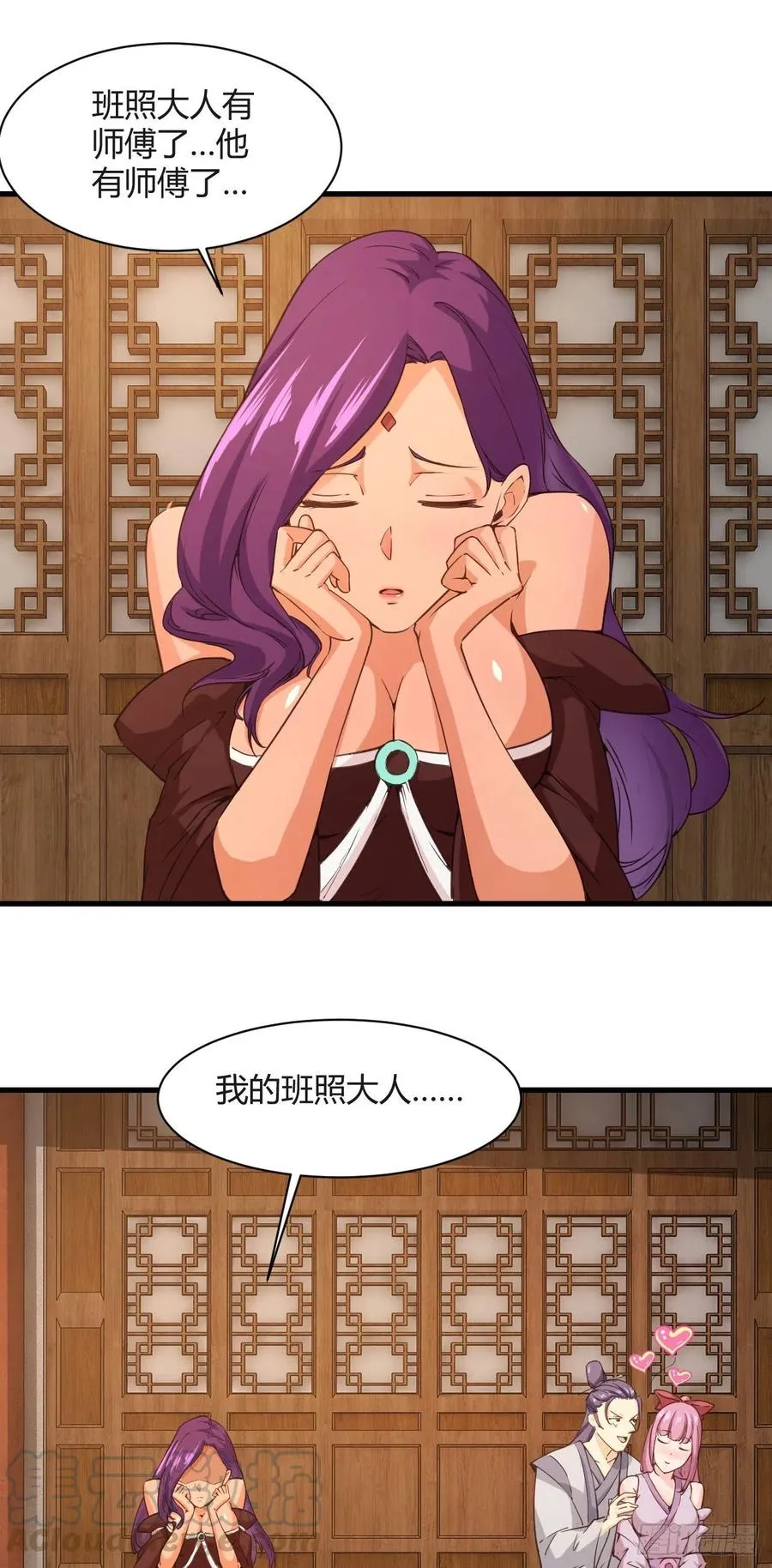 103-仙乾八剑 第3页