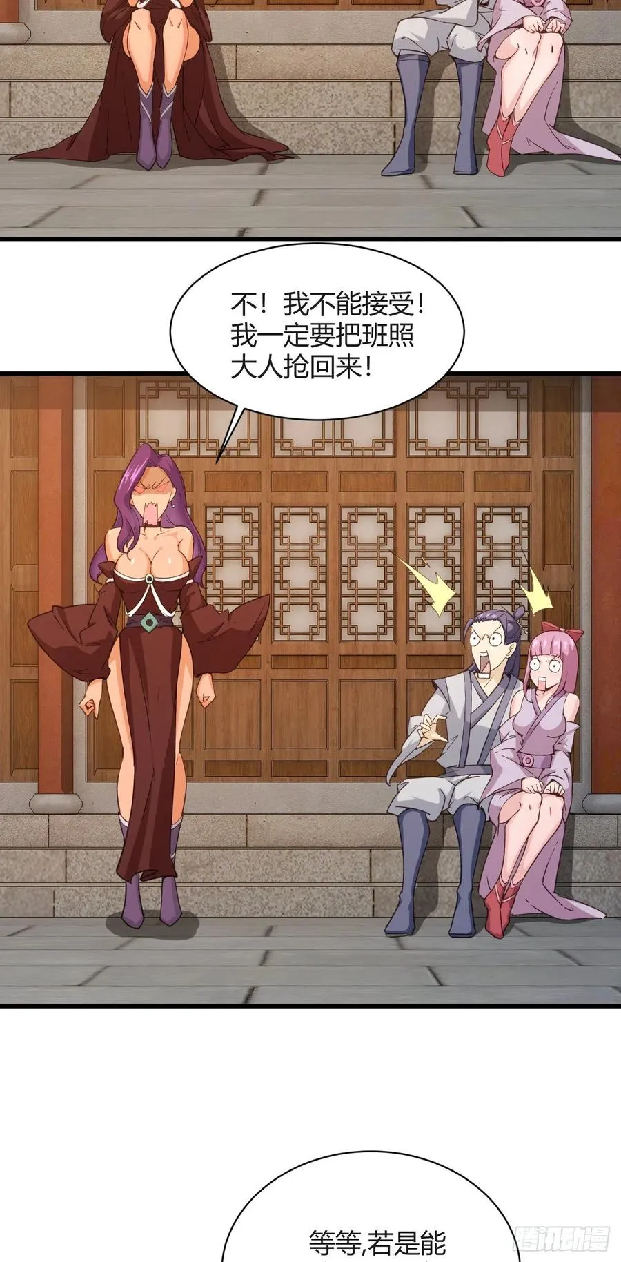 103-仙乾八剑 第4页