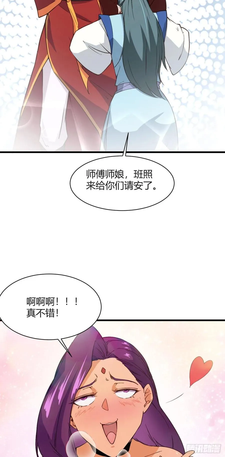 103-仙乾八剑 第6页