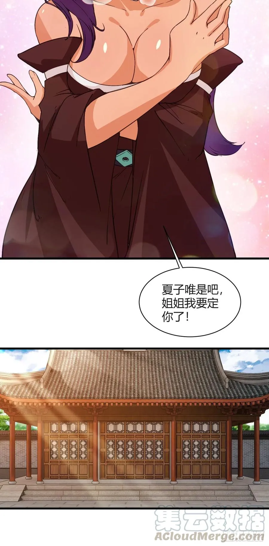 103-仙乾八剑 第7页