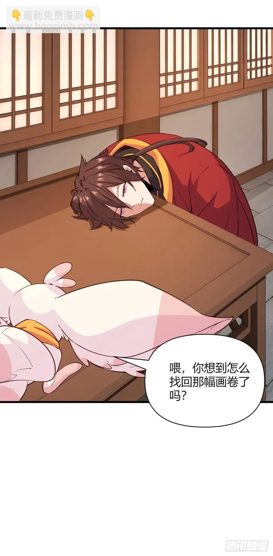 103-仙乾八剑 第8页