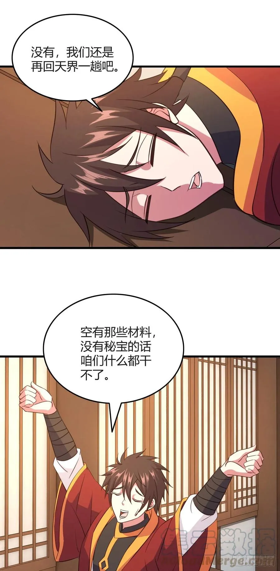 103-仙乾八剑 第9页