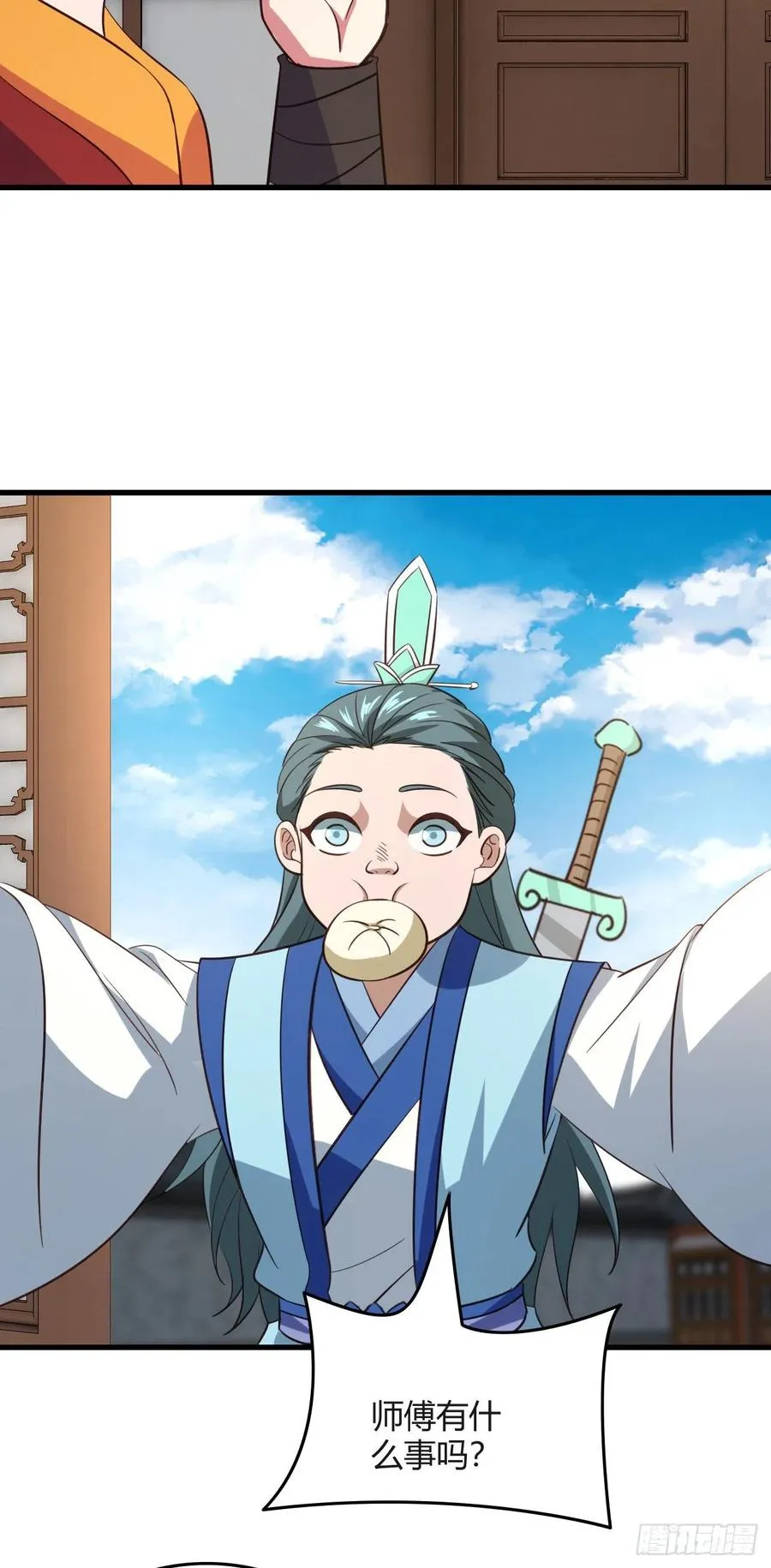 103-仙乾八剑 第12页