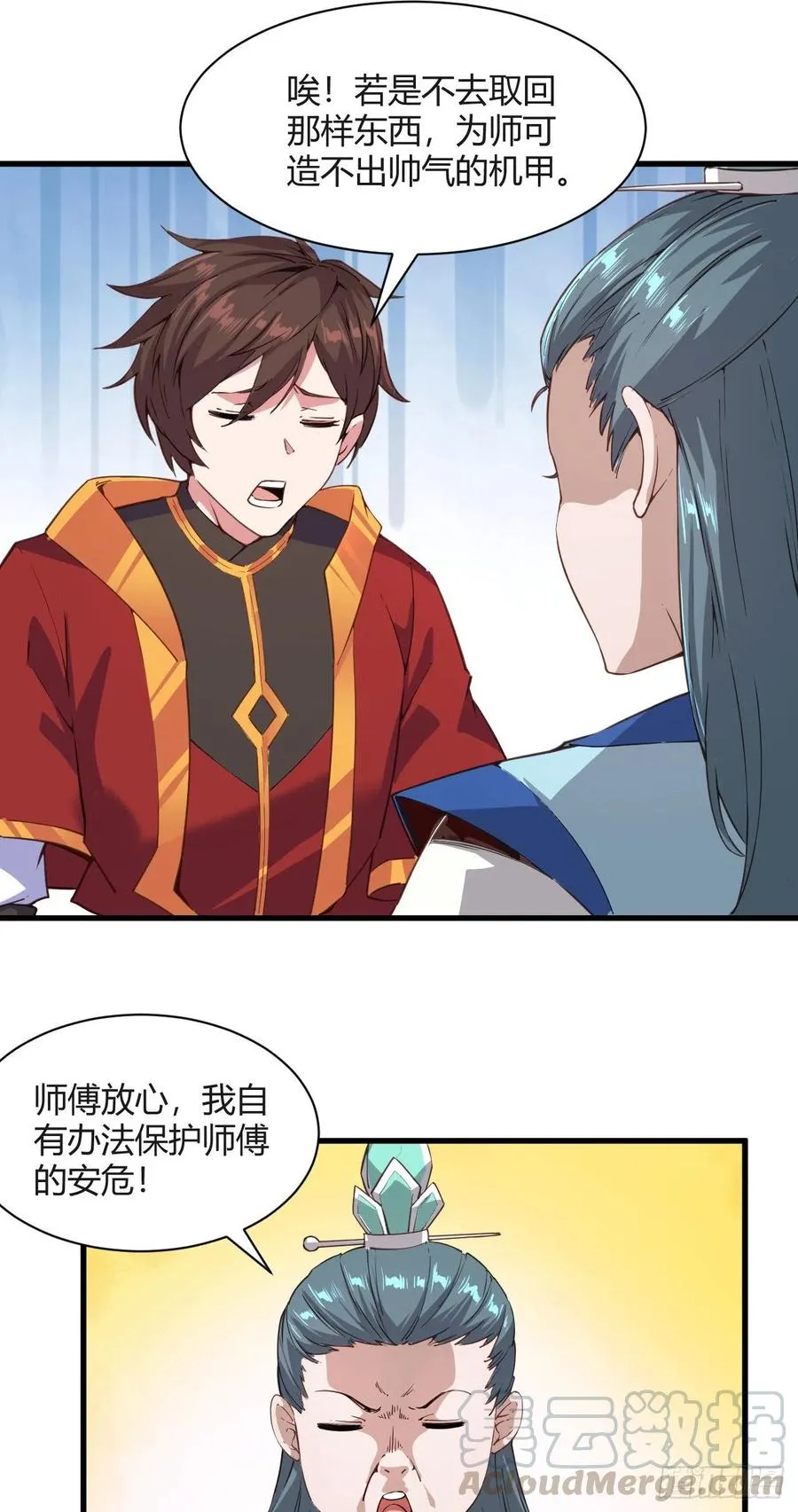 103-仙乾八剑 第15页