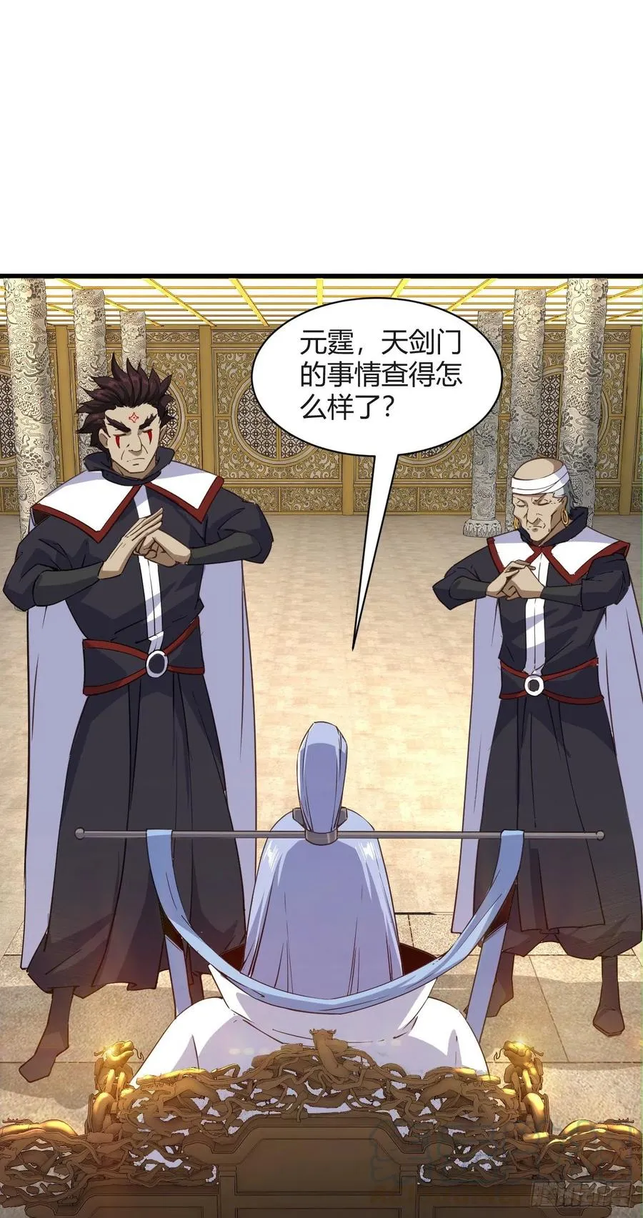 103-仙乾八剑 第19页