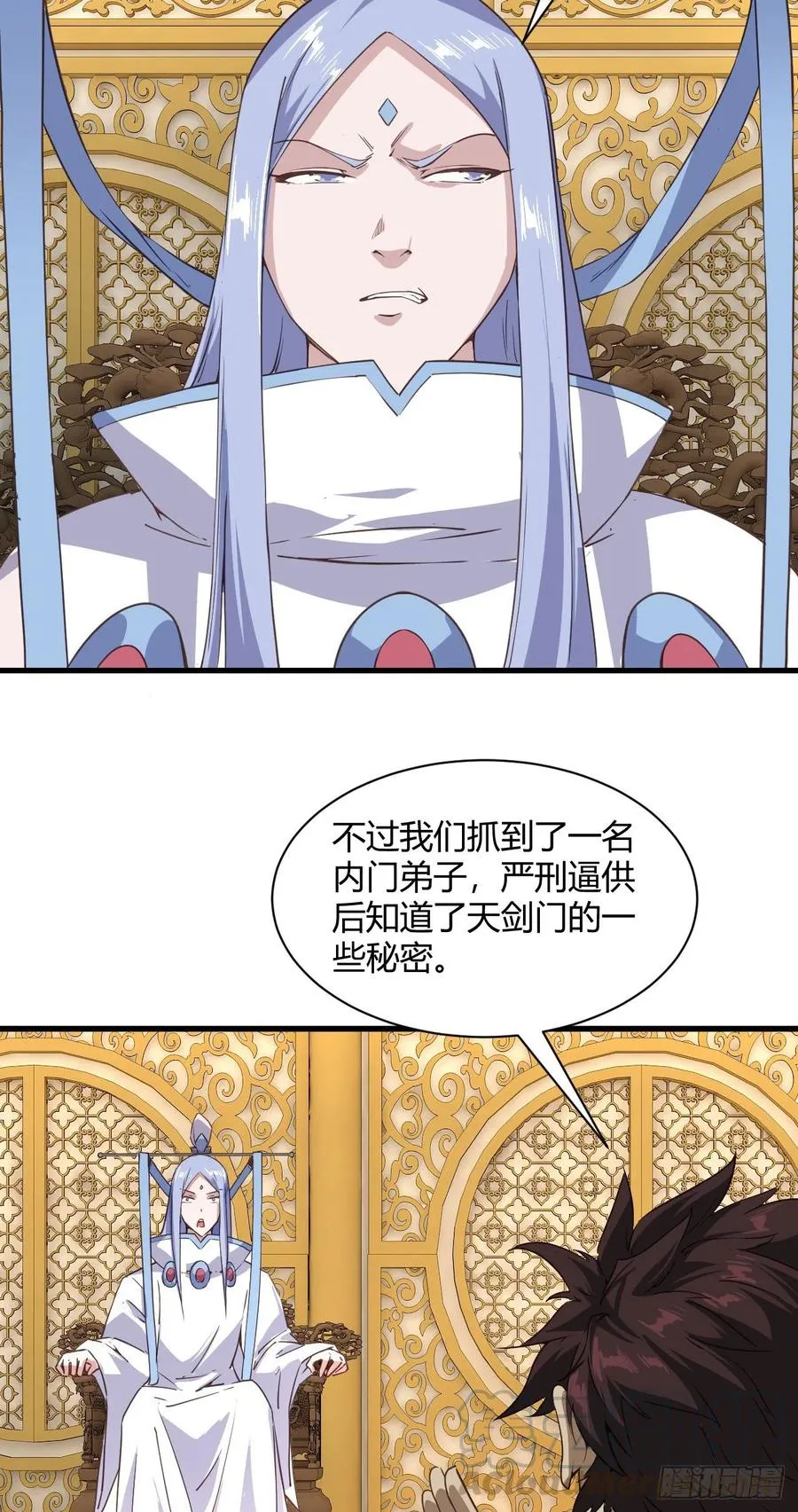 103-仙乾八剑 第21页