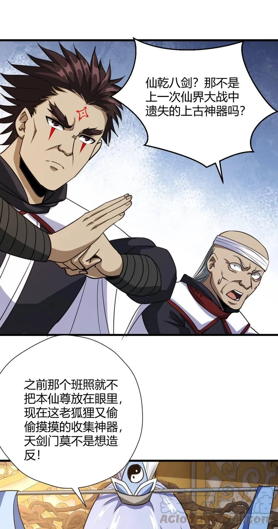 103-仙乾八剑 第23页