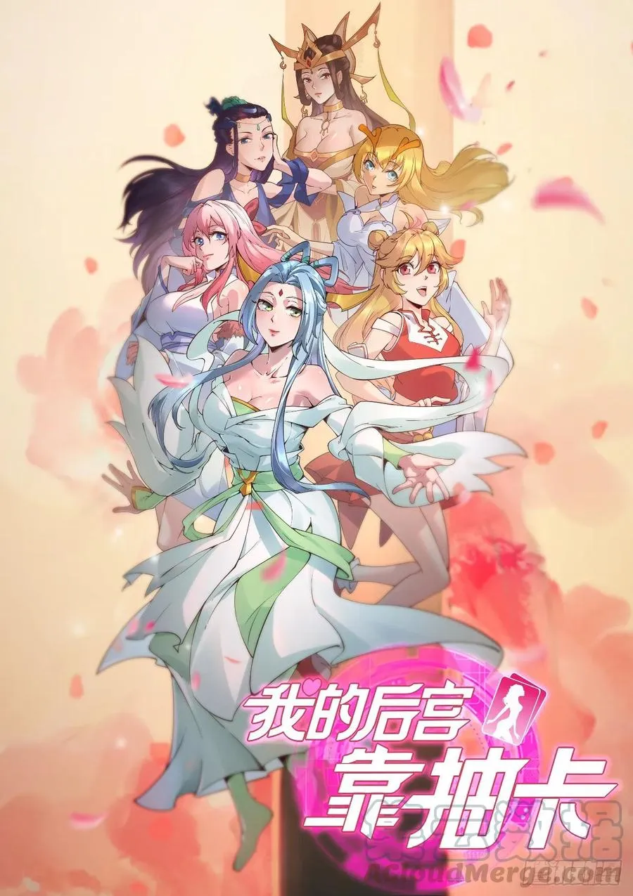 105-有空一起泡澡 第1页