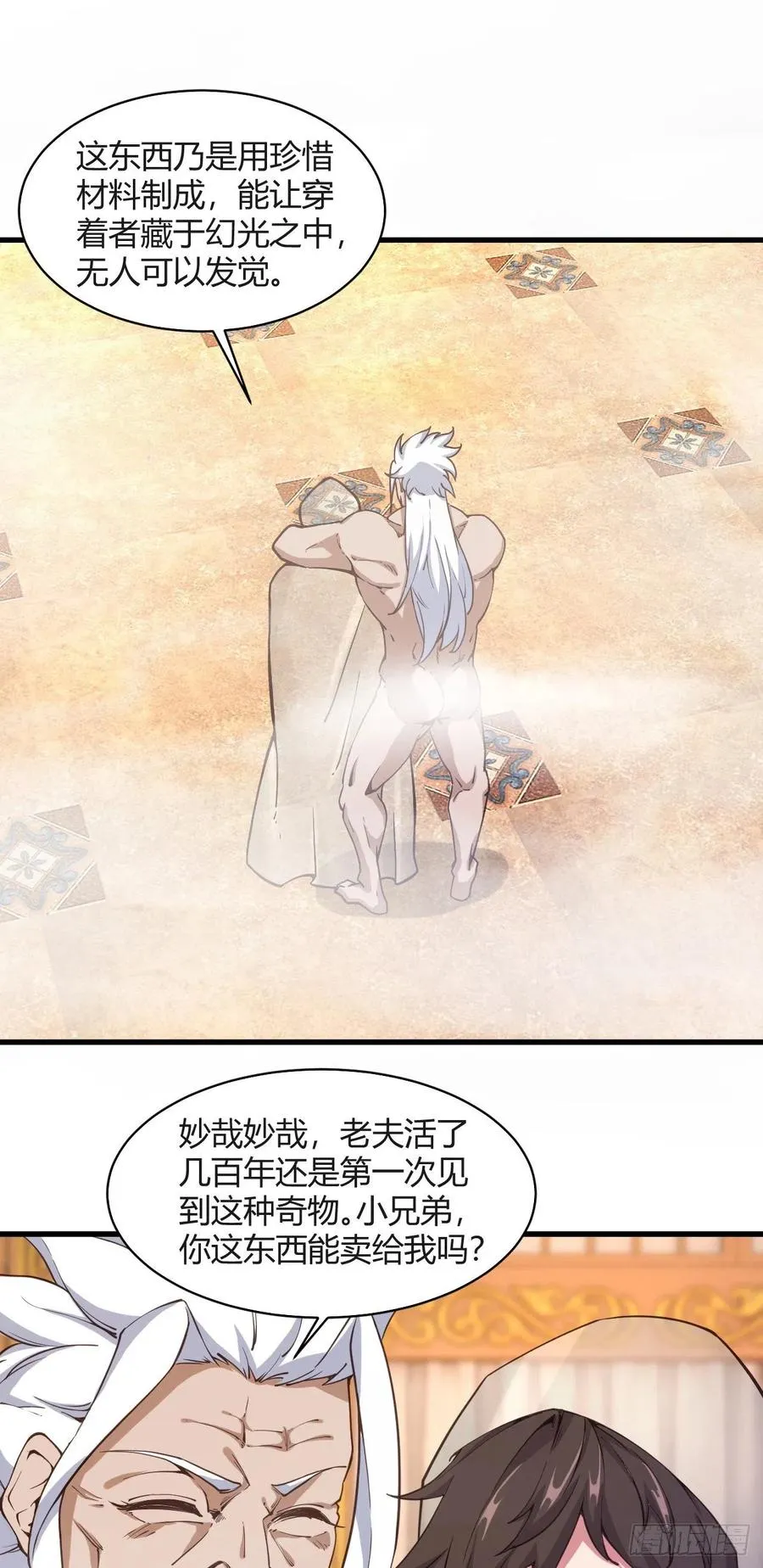105-有空一起泡澡 第2页