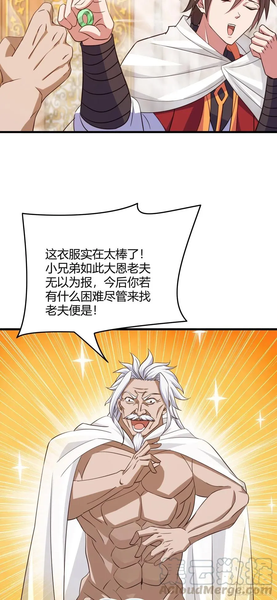 105-有空一起泡澡 第13页