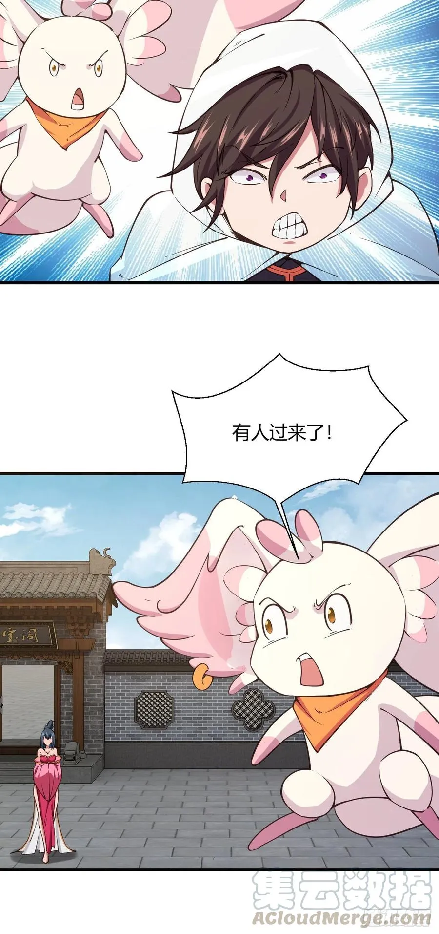 105-有空一起泡澡 第23页