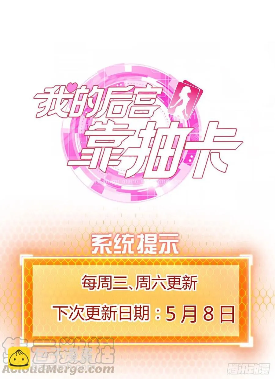 105-有空一起泡澡 第27页