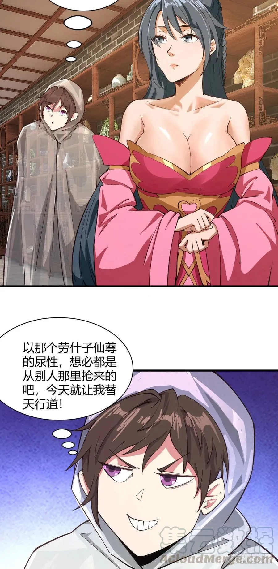 106-他有女装癖？ 第3页