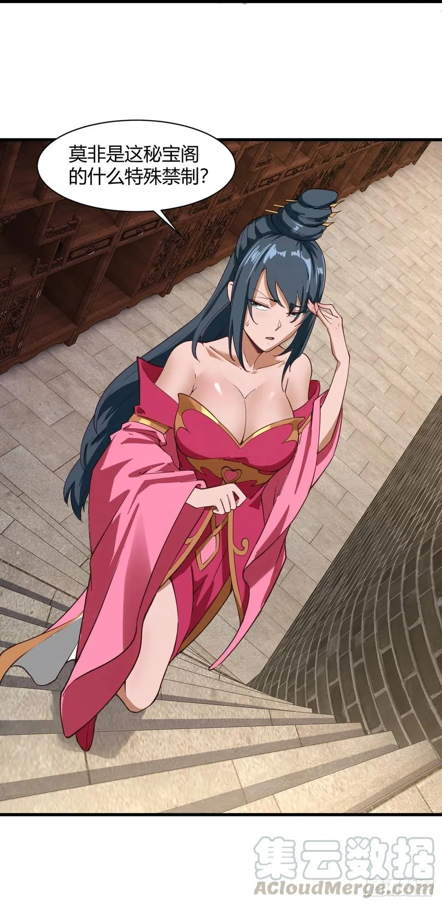 106-他有女装癖？ 第7页