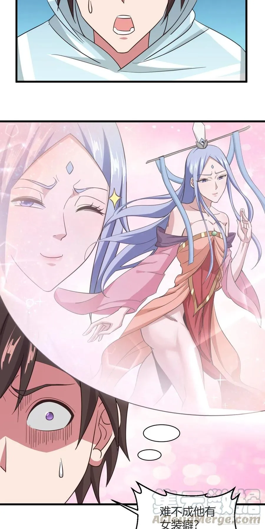 106-他有女装癖？ 第9页